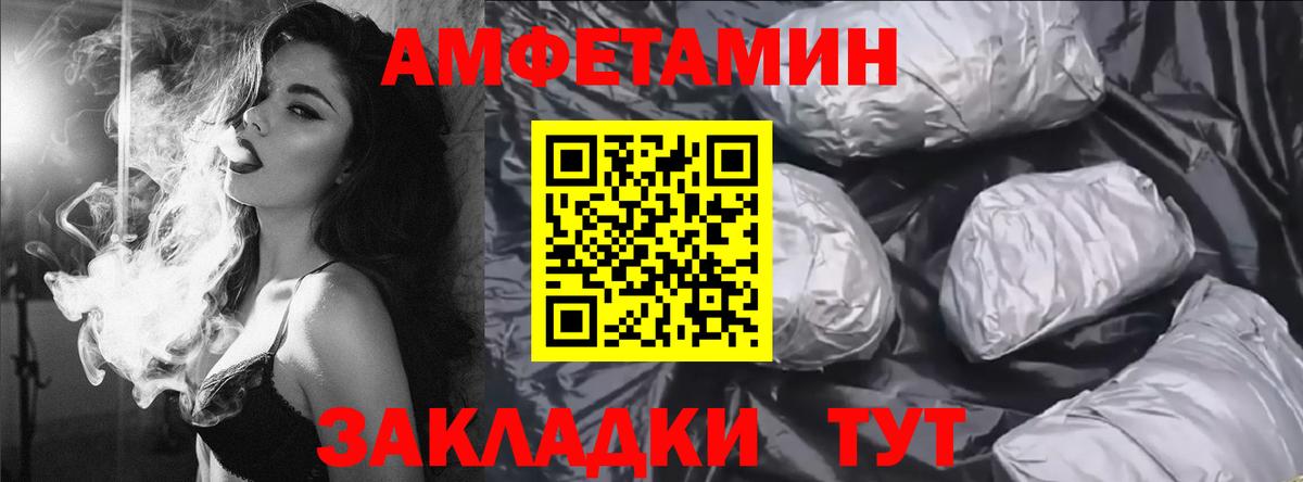 Амфетамин VHQ Иваново