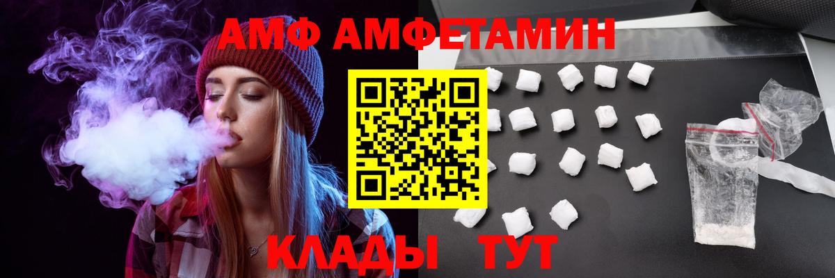 blacksprut вход  Вход с VPN  Иваново  Амфетамин Premium 
