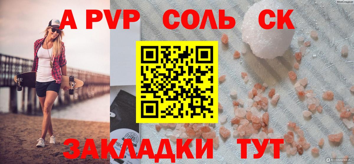 Альфа ПВП СК КРИС Иваново