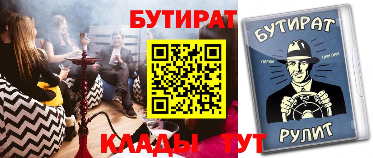 БУТИРАТ BDO 33% Иваново