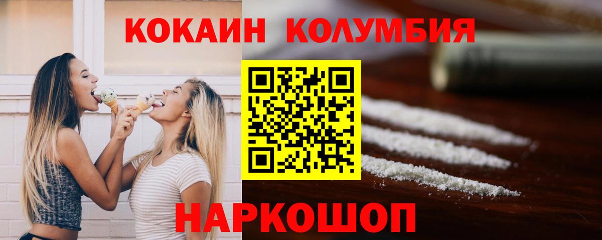 Кокаин Боливия  Вход с VPN  Cocaine 97%  Иваново 