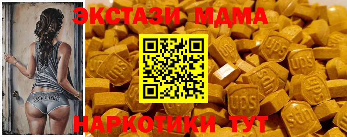 Ecstasy Дубай  Экстази диски  Иваново  Ecstasy  Вход с VPN 