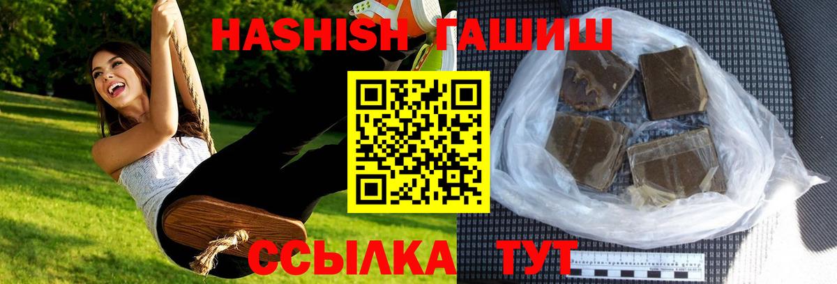 Иваново  ГАШ гашик  Вход с VPN  ГАШИШ Premium 