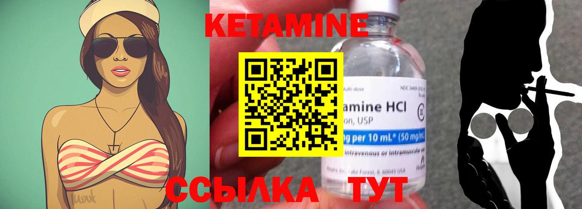 Кетамин VHQ  Кетамин VHQ  Вход с VPN  Иваново 