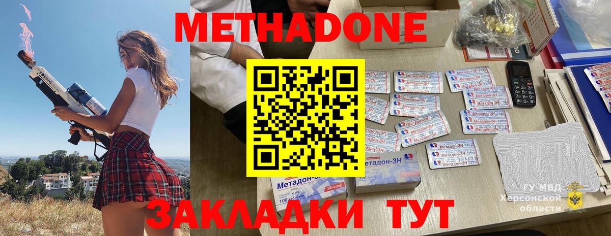 кракен рабочий сайт  Метадон methadone  Вход с VPN  Иваново 