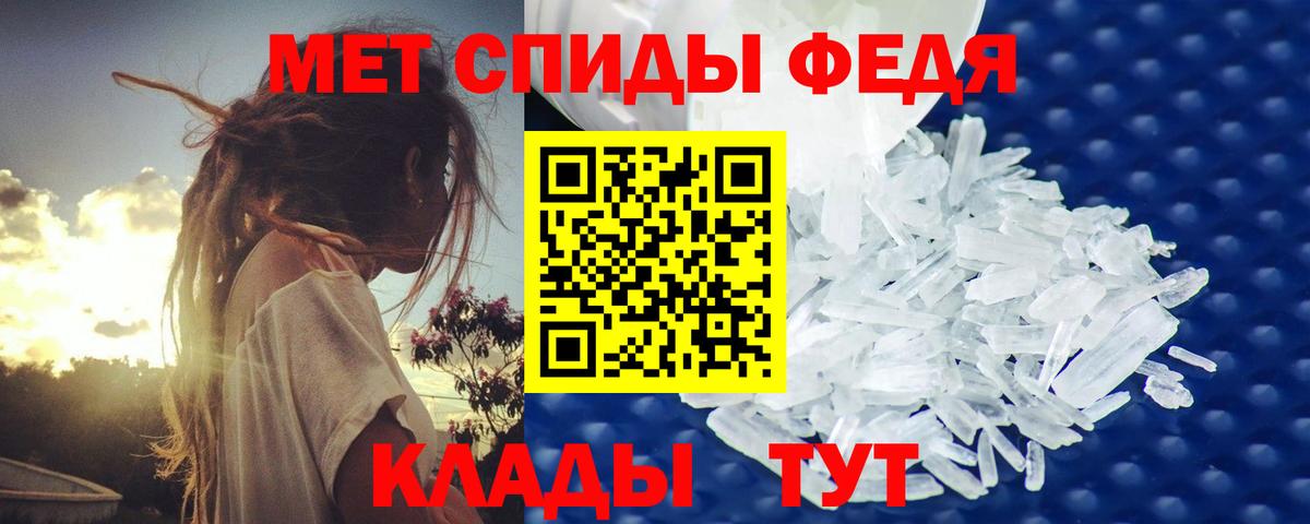 Первитин винт Иваново