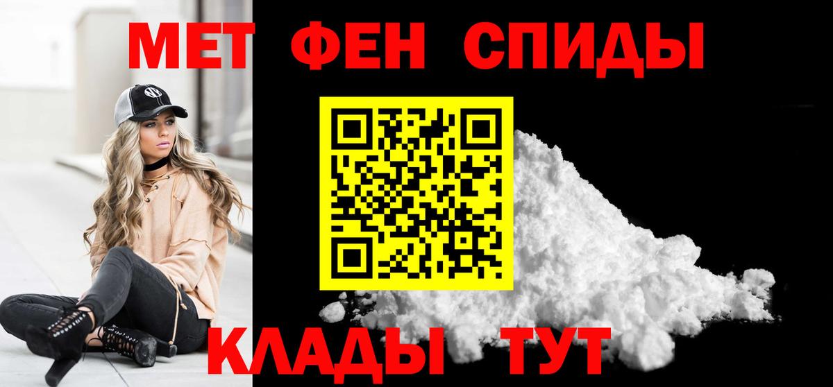 МЕТАМФЕТАМИН  Вход с VPN  Иваново  Метамфетамин мет  Метамфетамин мет 