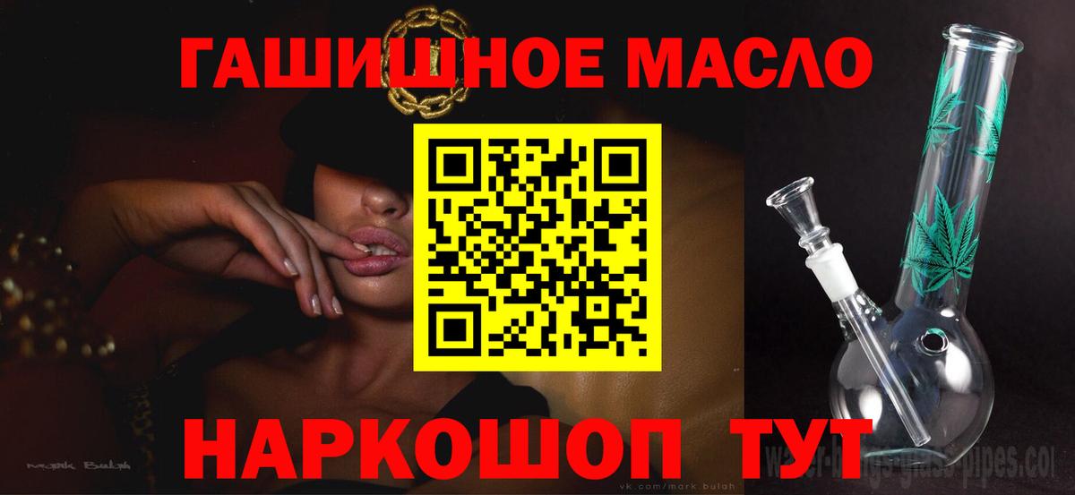 купить наркотики сайты  Вход с VPN  Иваново  Дистиллят ТГК вейп 
