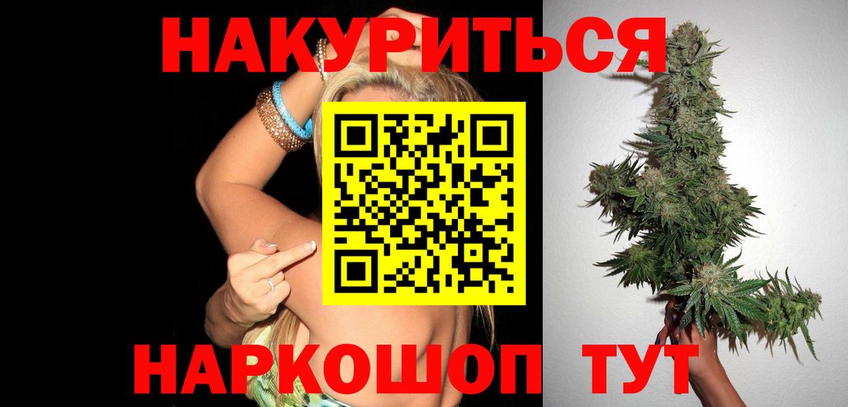 Конопля Bruce Banner  Шишки марихуана тримм  Канабис тримм  Вход с VPN  Иваново 