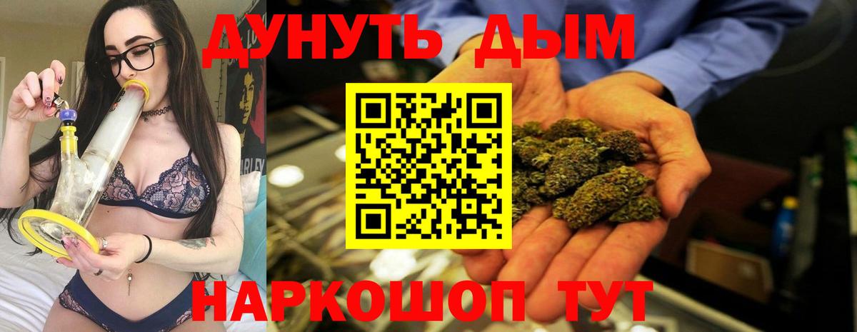 Бошки Шишки ГИДРОПОН Иваново